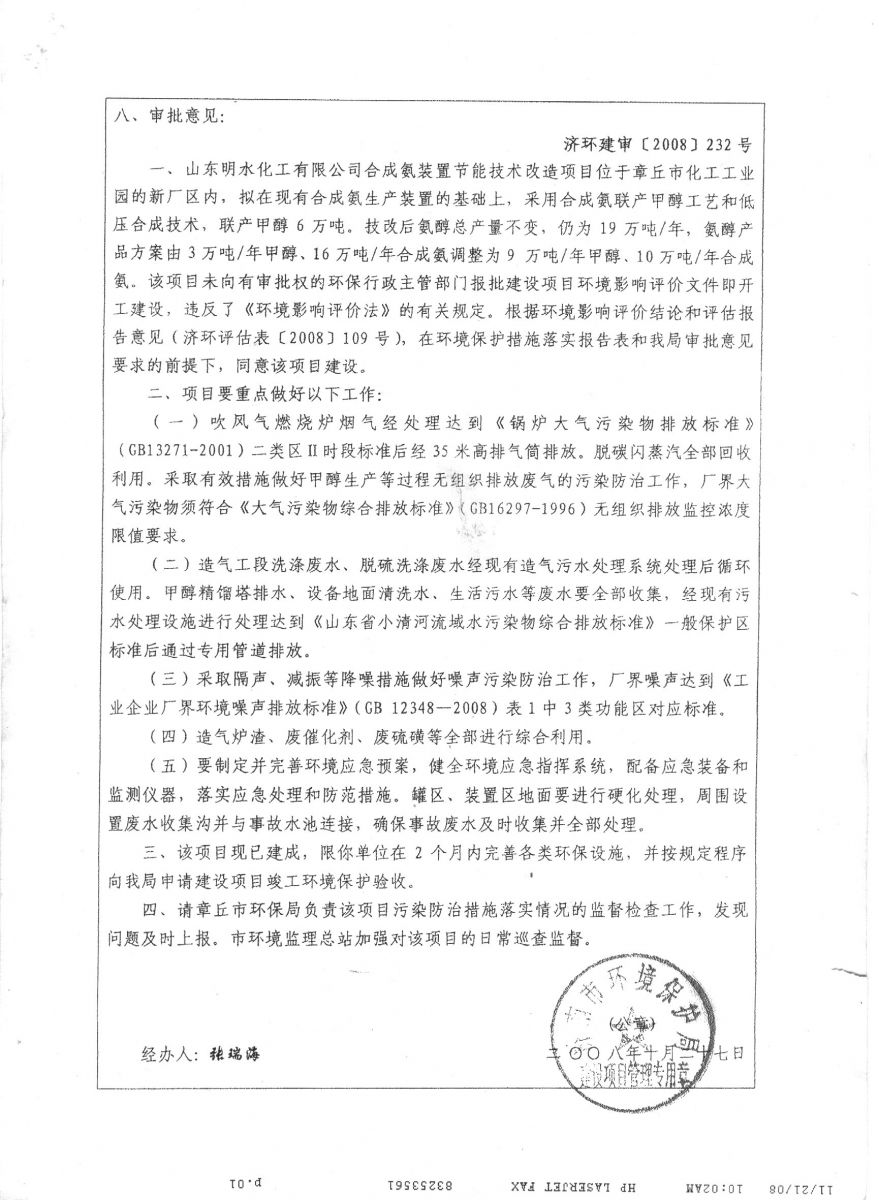 新澳49图库资料