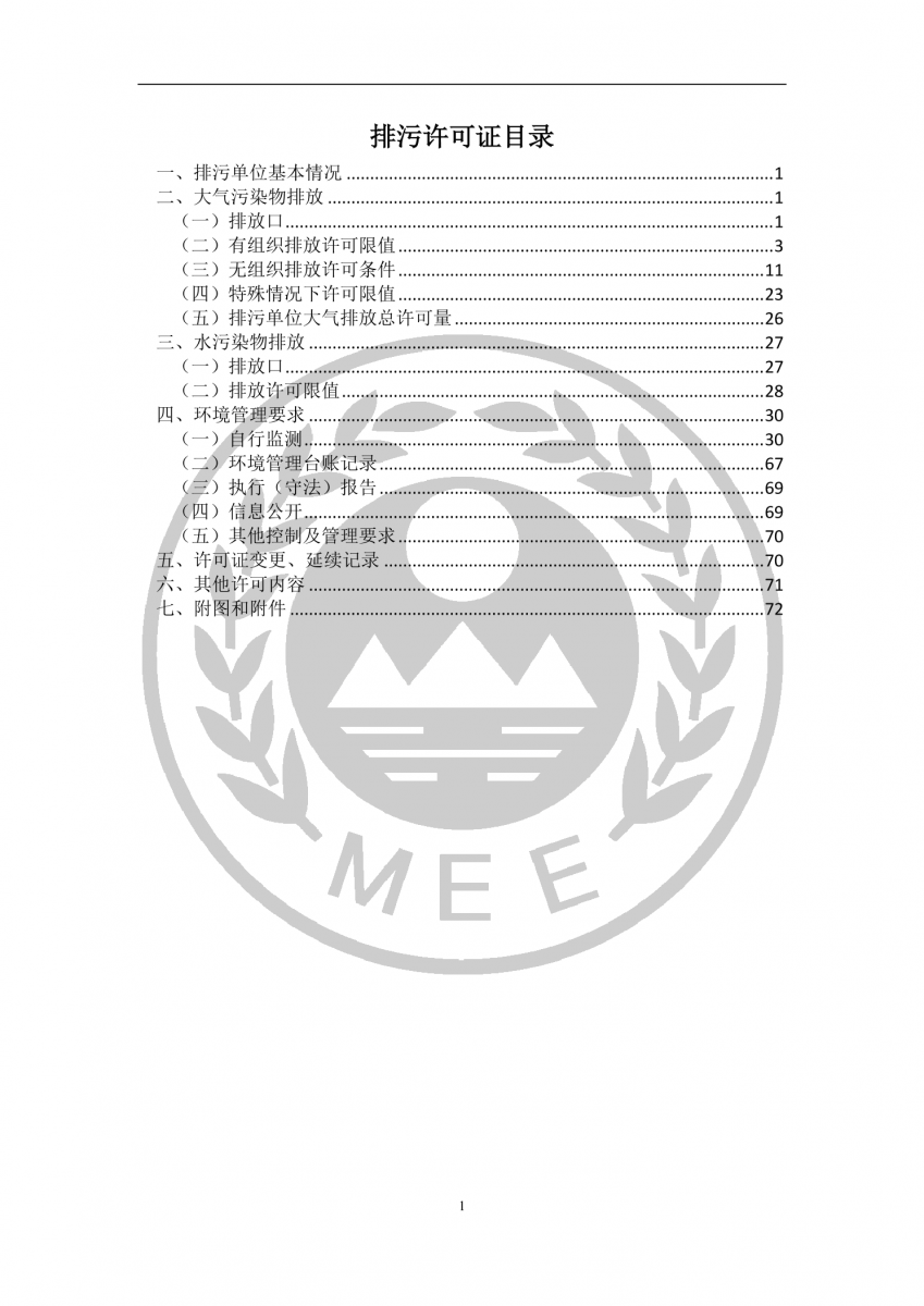 新澳49图库资料