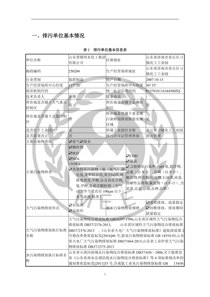 新澳49图库资料