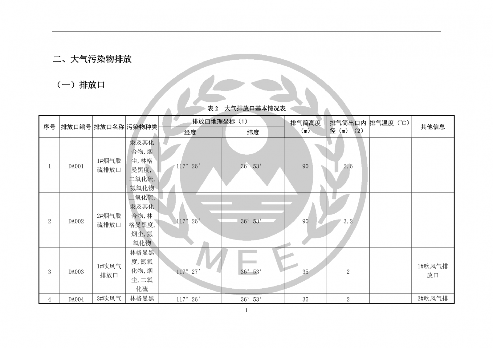 新澳49图库资料