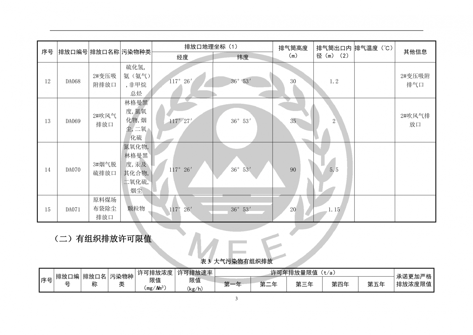 新澳49图库资料