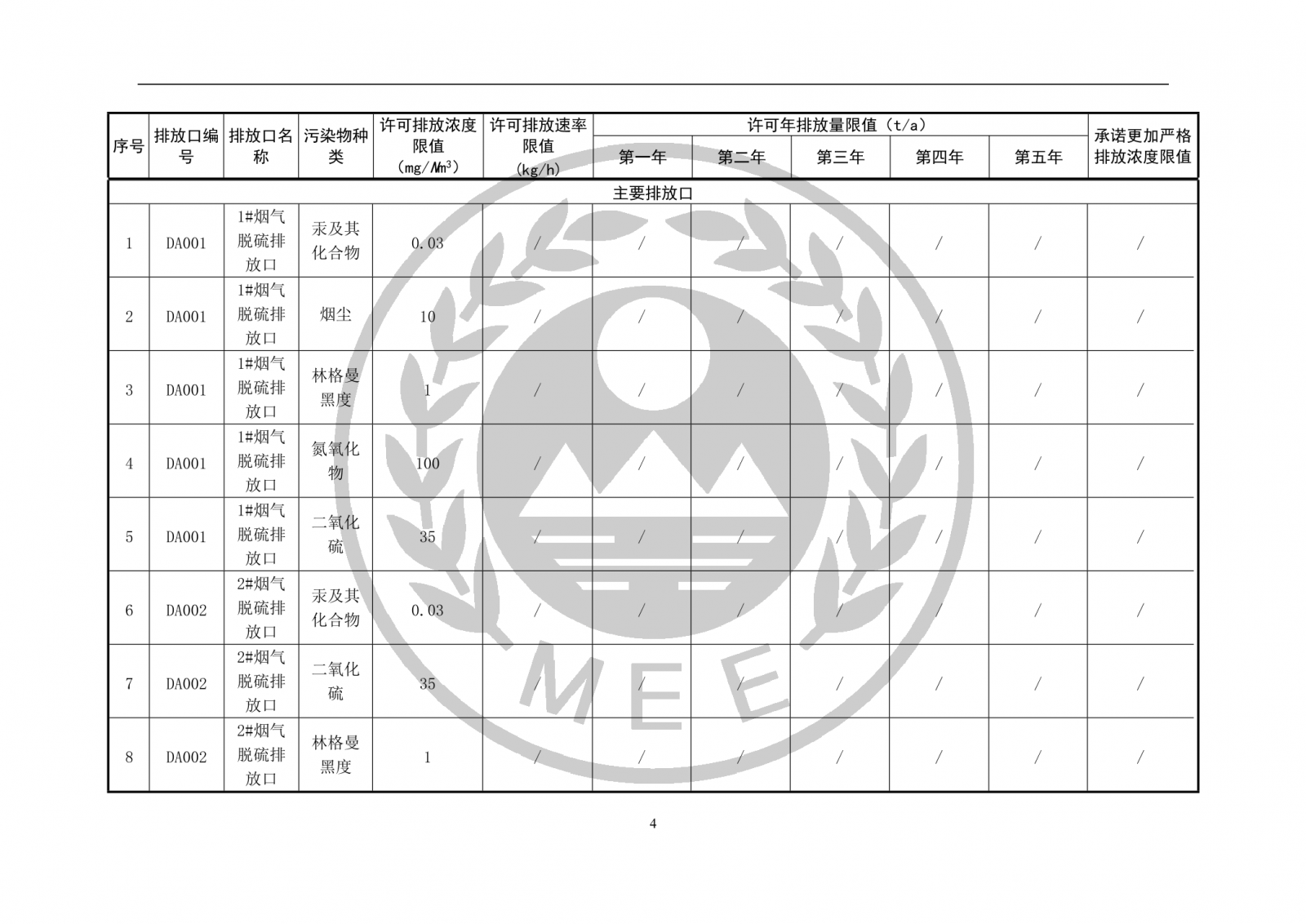 新澳49图库资料