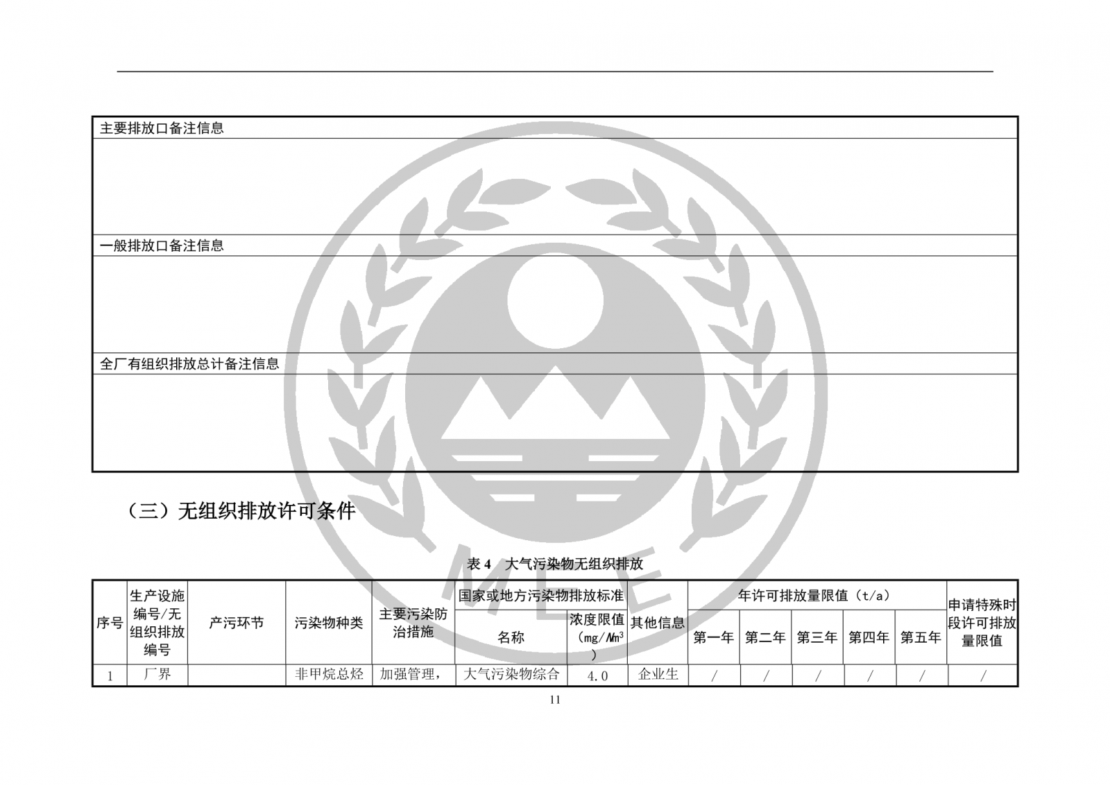 新澳49图库资料