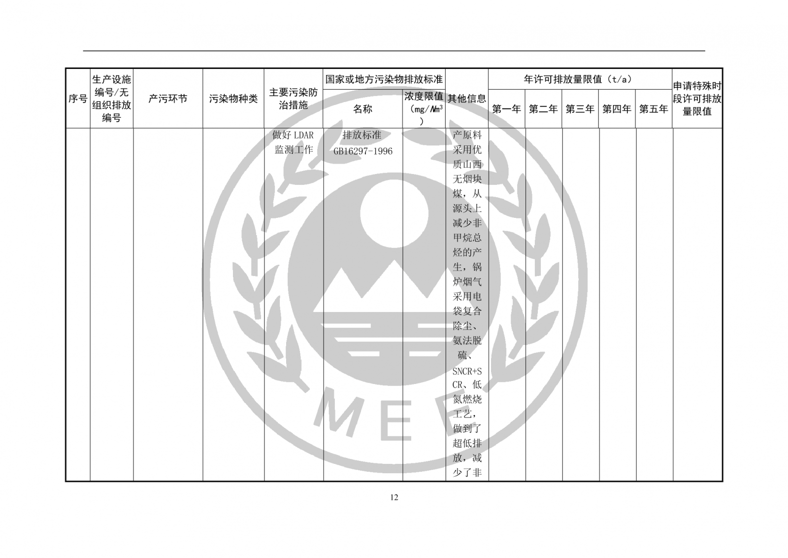 新澳49图库资料