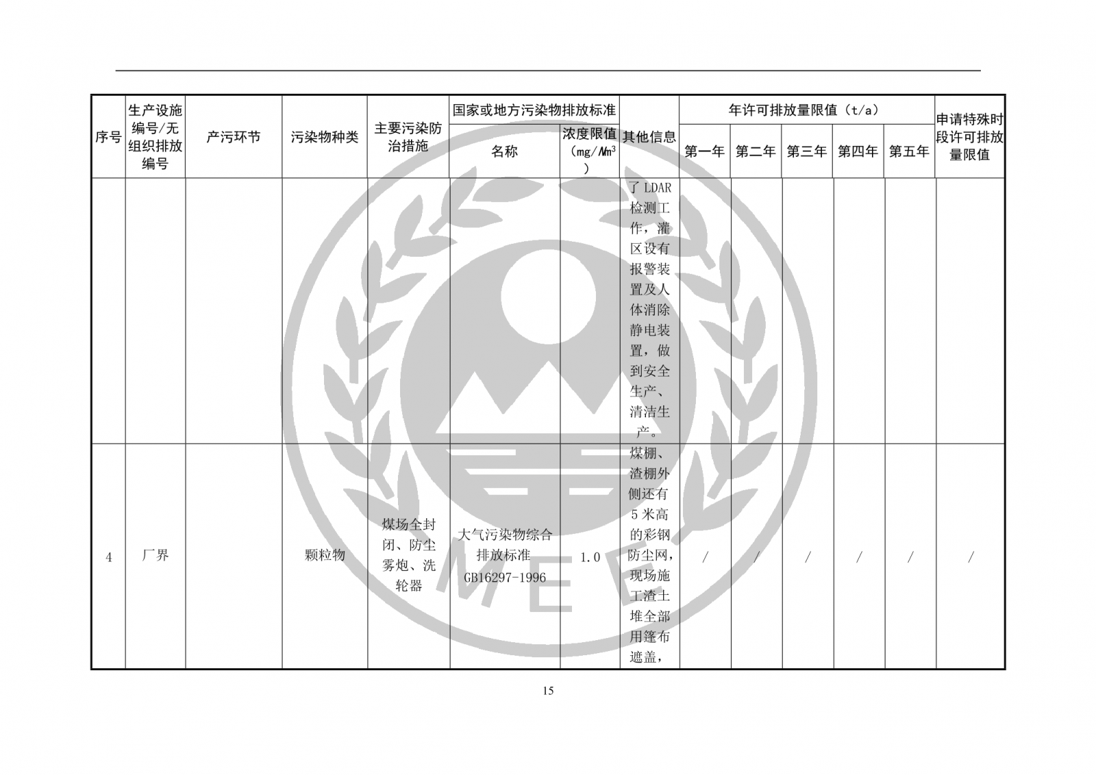 新澳49图库资料