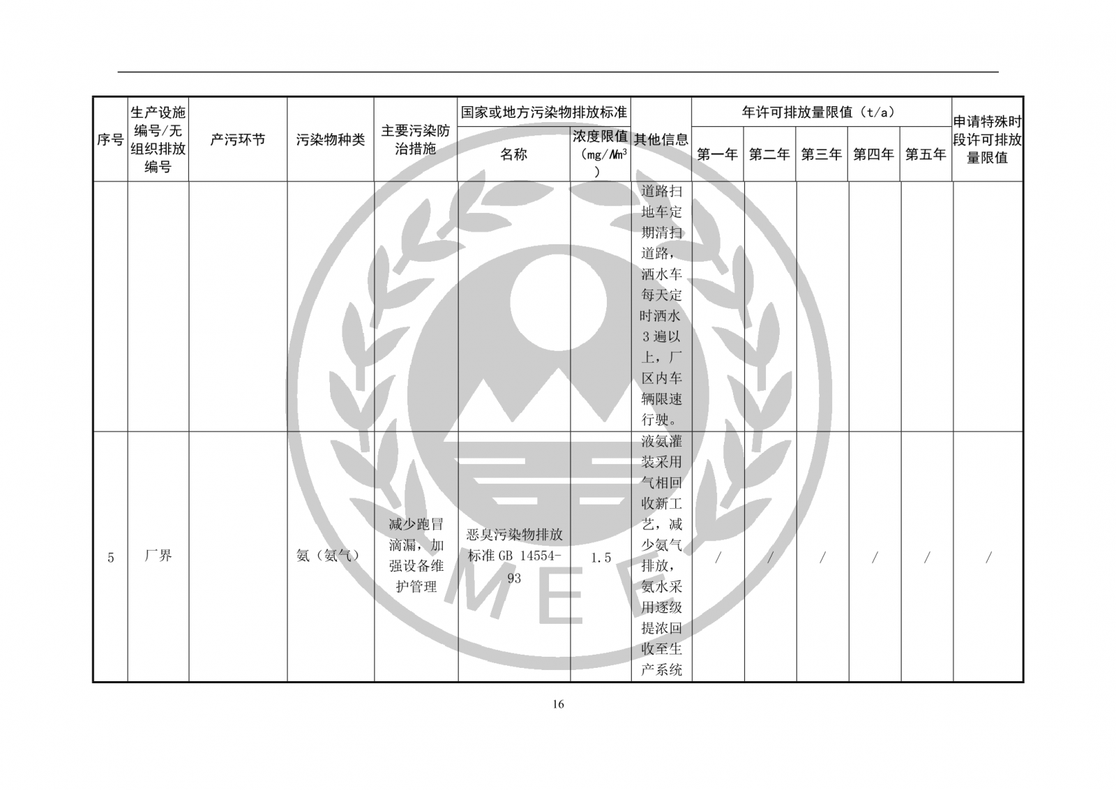 新澳49图库资料