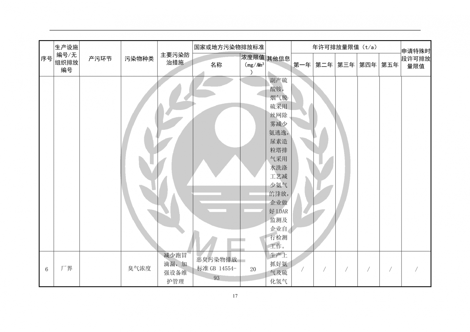 新澳49图库资料