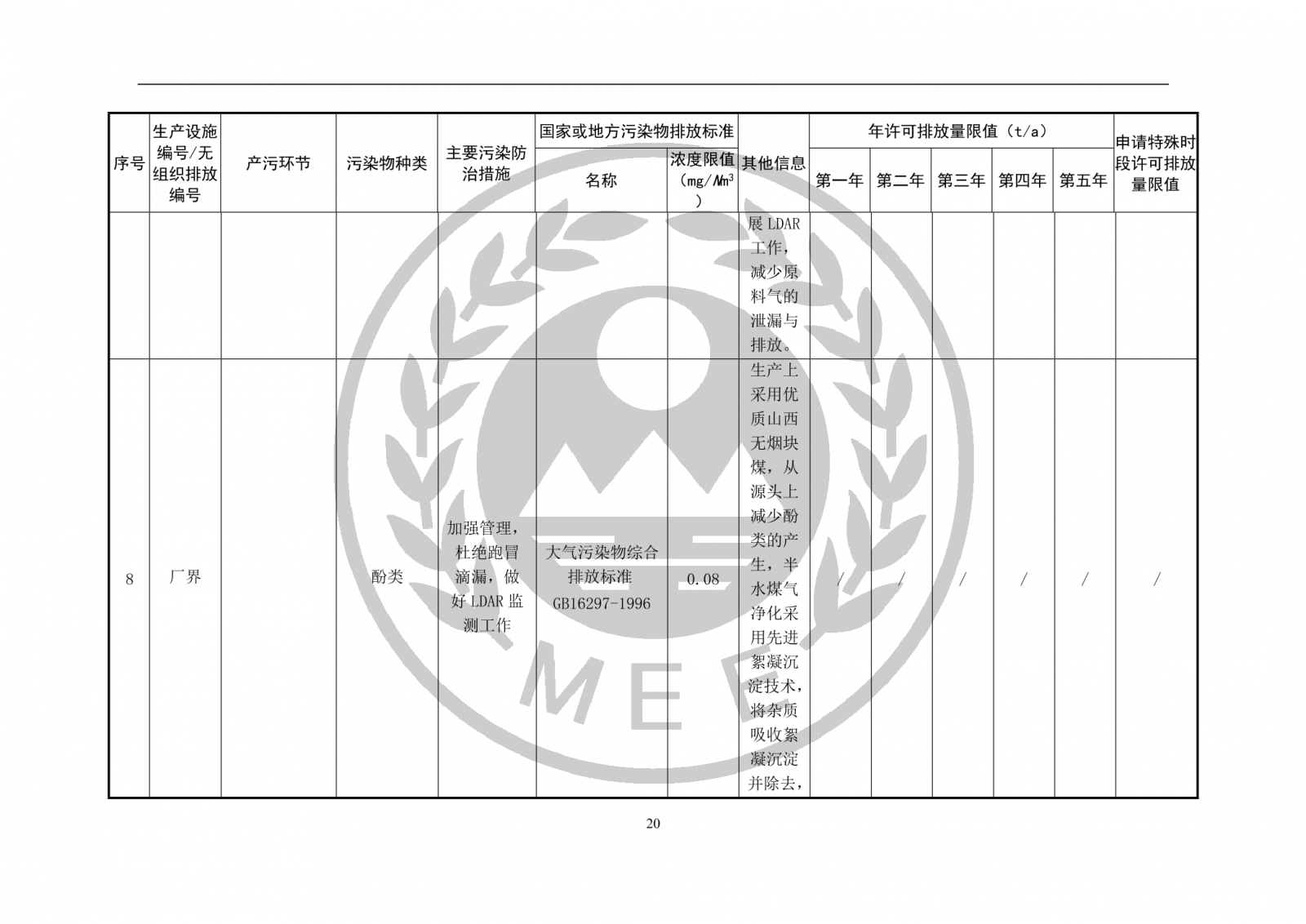 新澳49图库资料