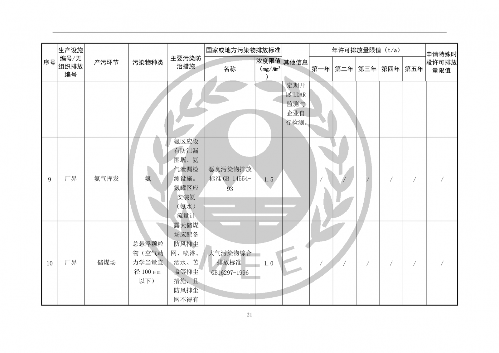 新澳49图库资料