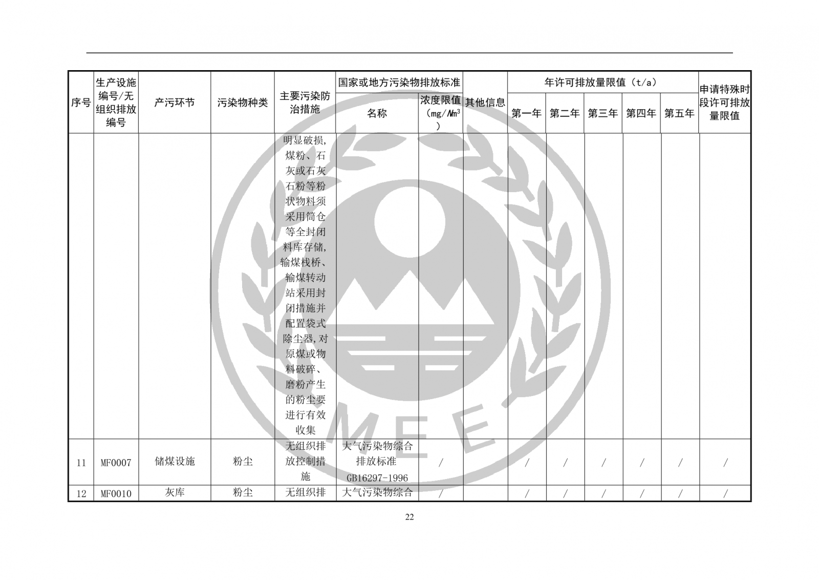 新澳49图库资料