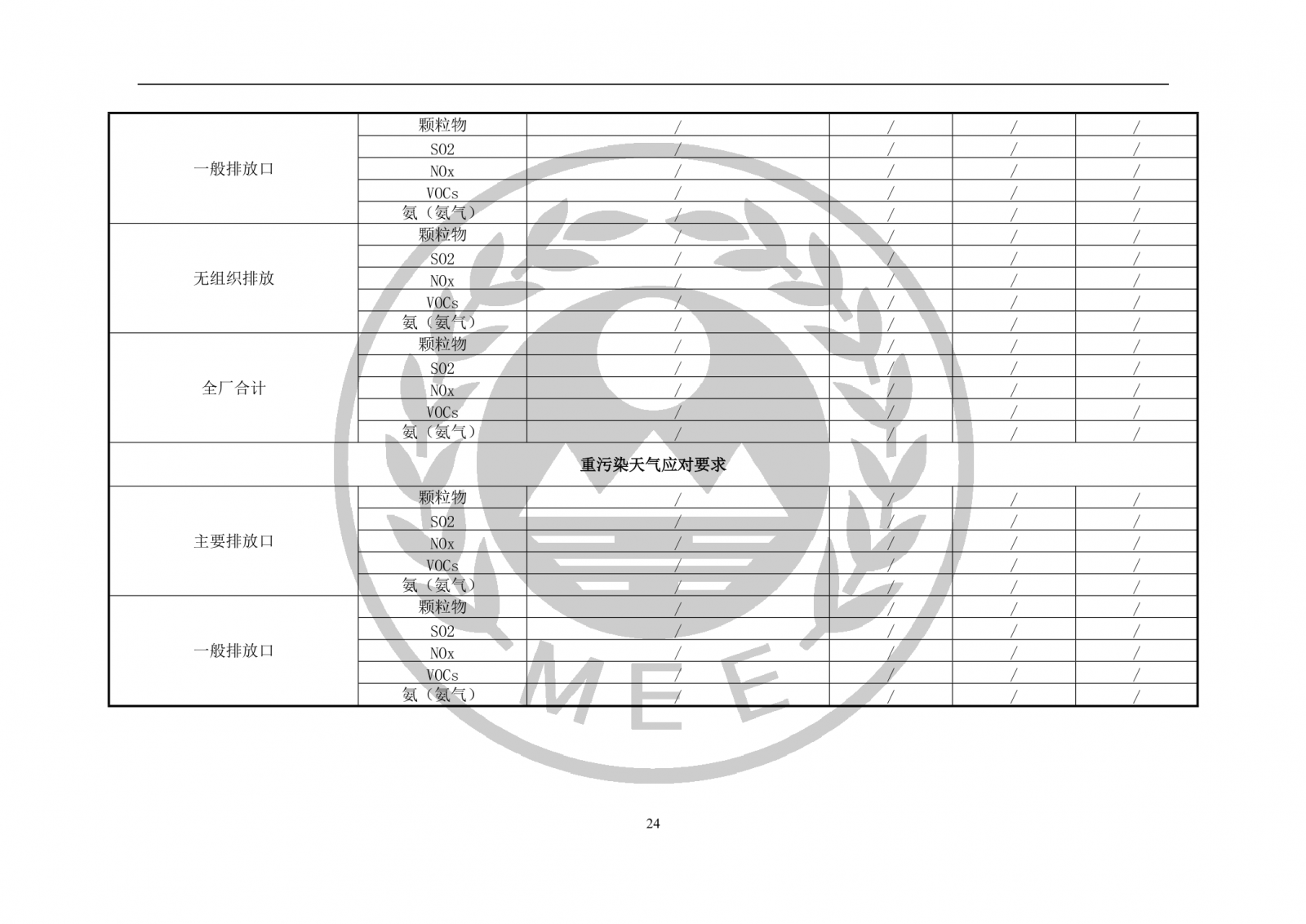 新澳49图库资料