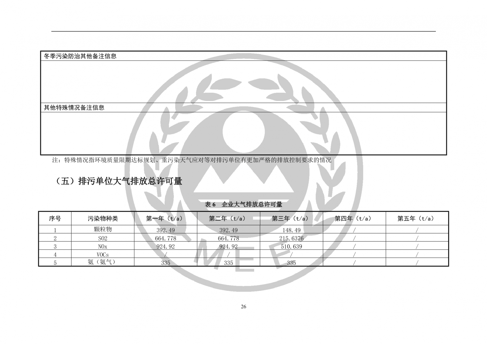 新澳49图库资料