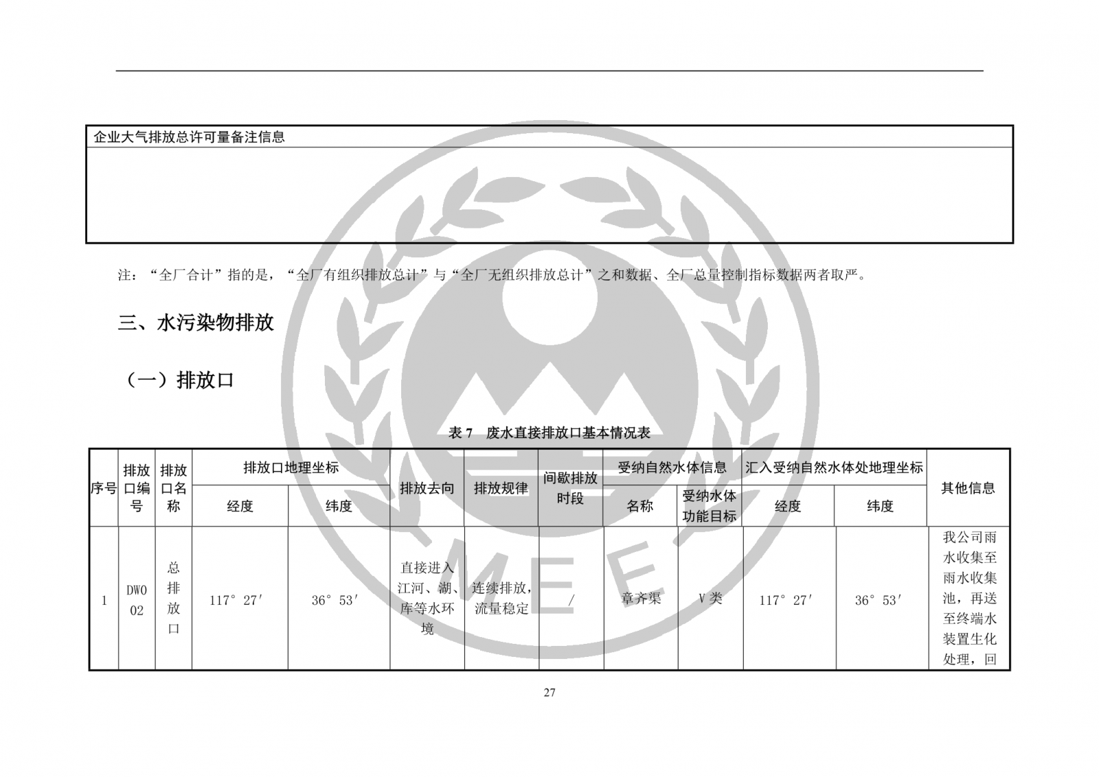 新澳49图库资料