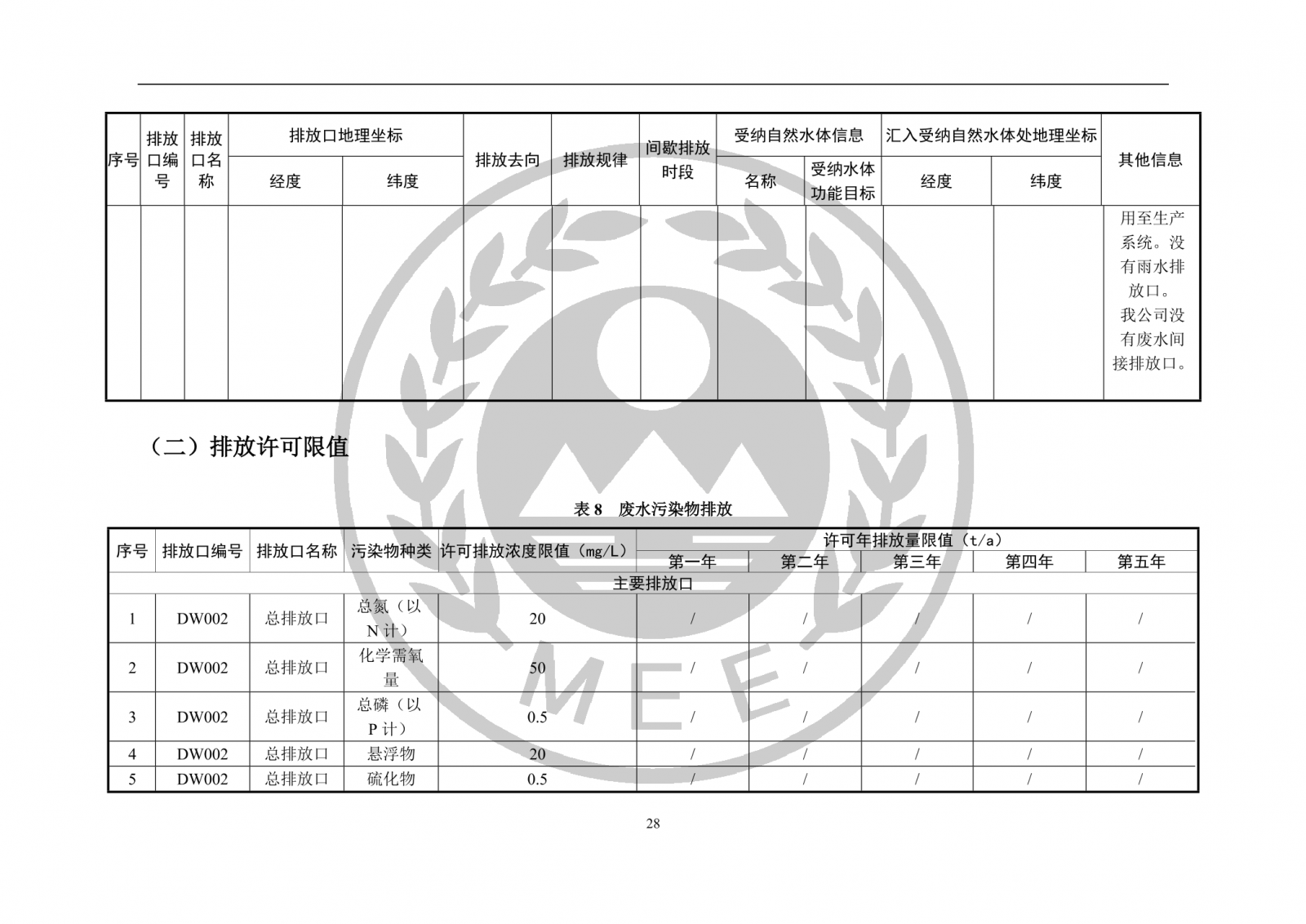 新澳49图库资料