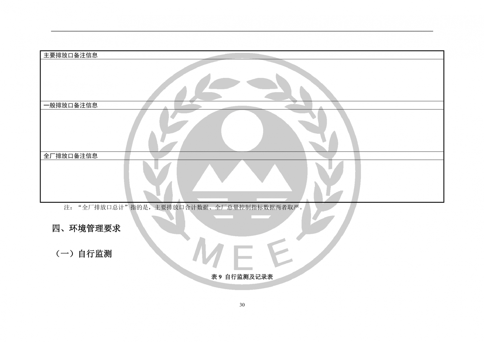 新澳49图库资料