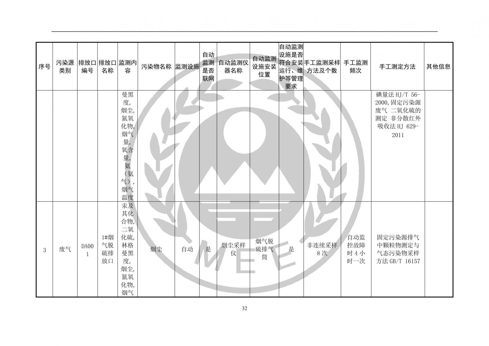 新澳49图库资料