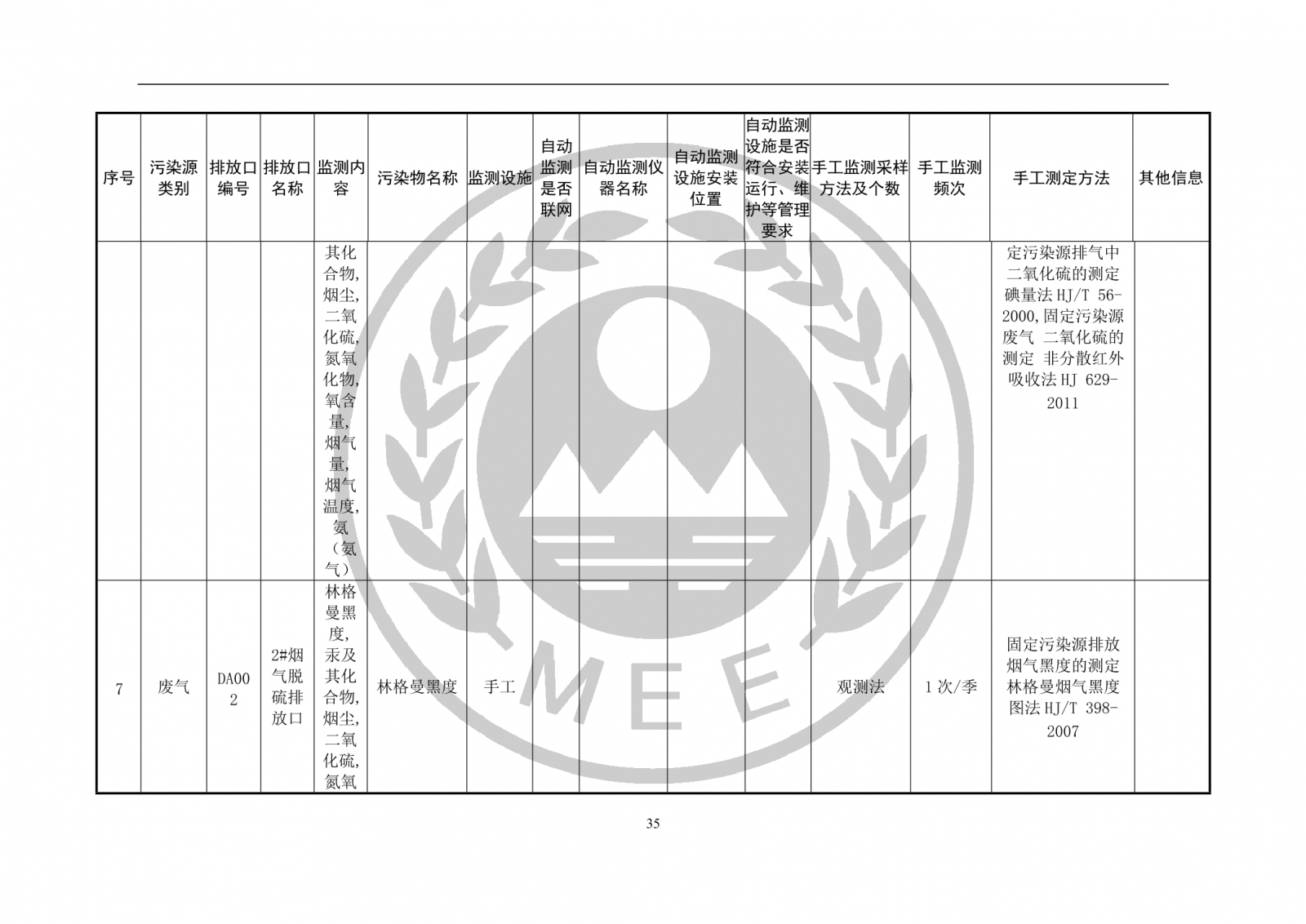 新澳49图库资料