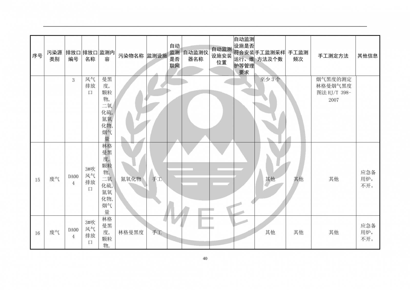 新澳49图库资料