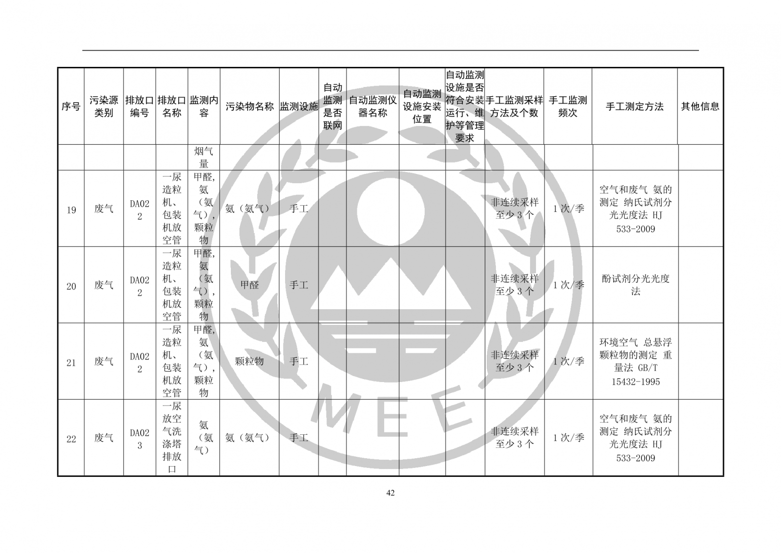 新澳49图库资料