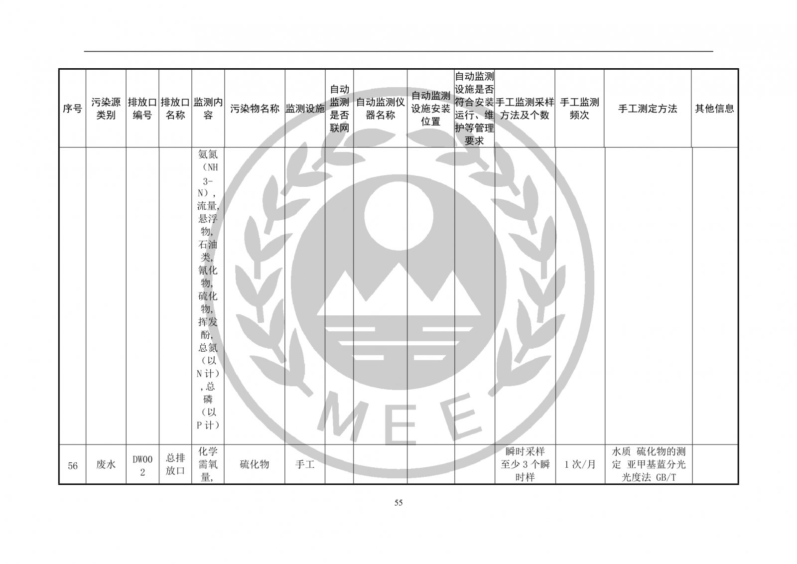 新澳49图库资料