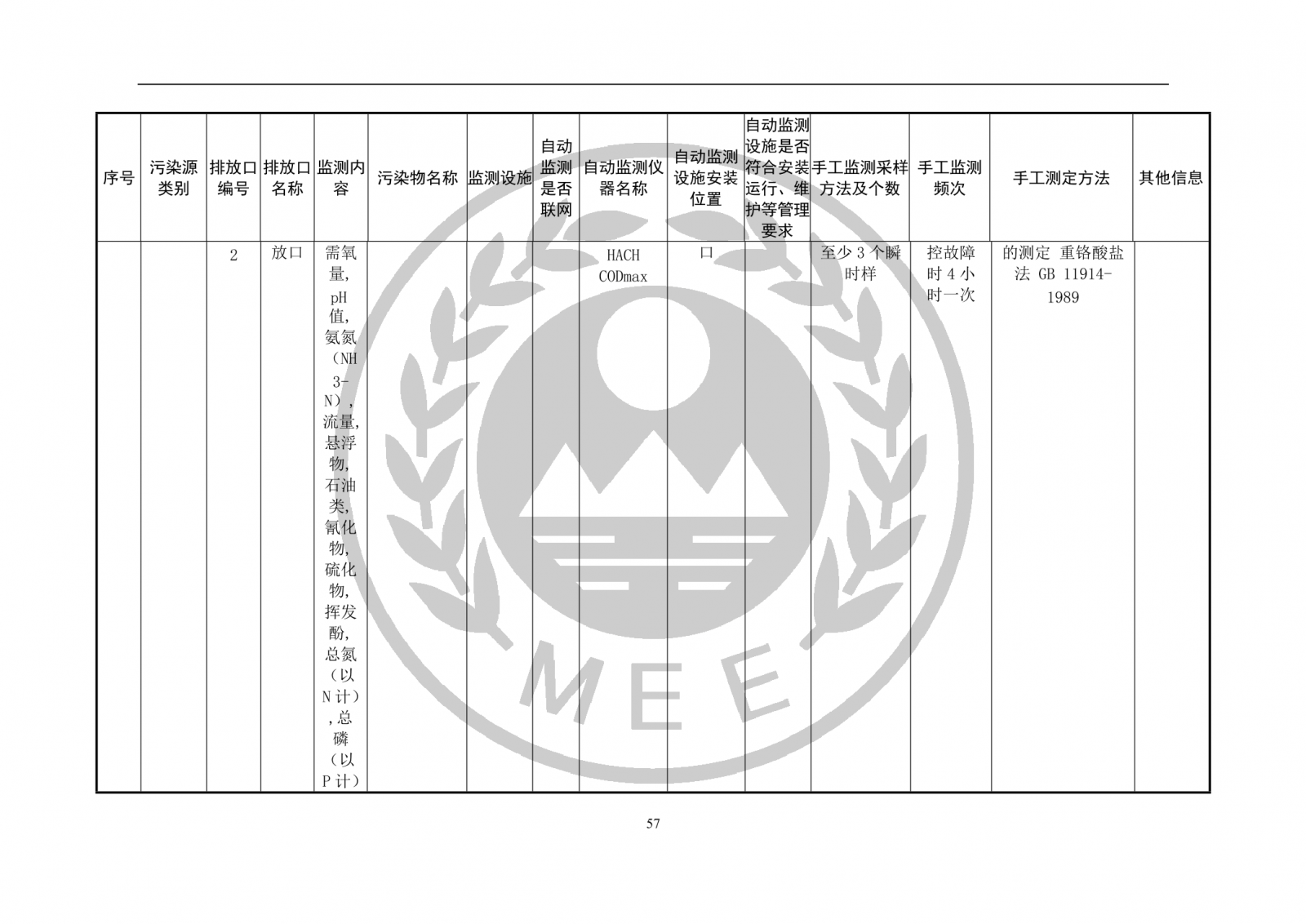 新澳49图库资料