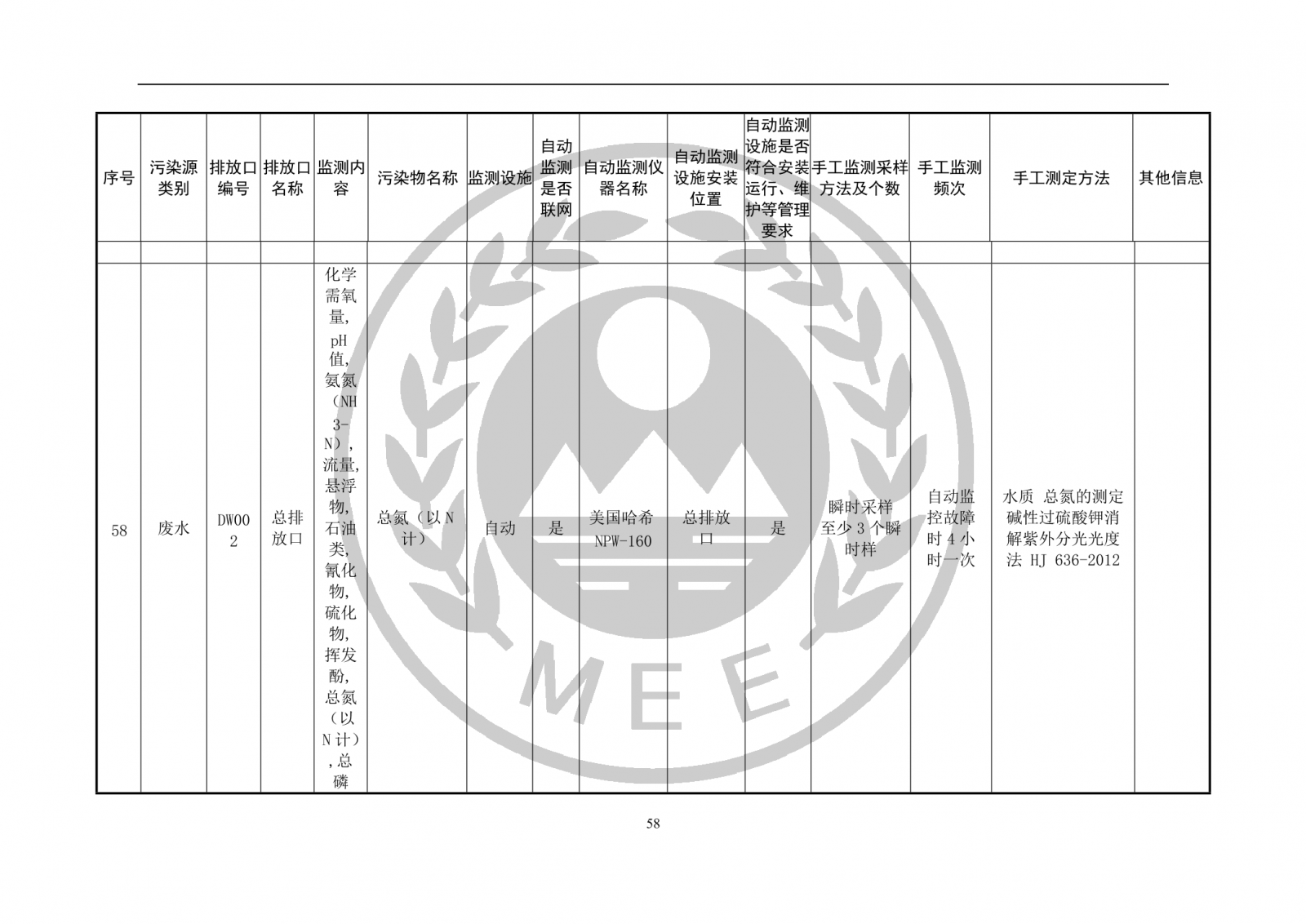 新澳49图库资料