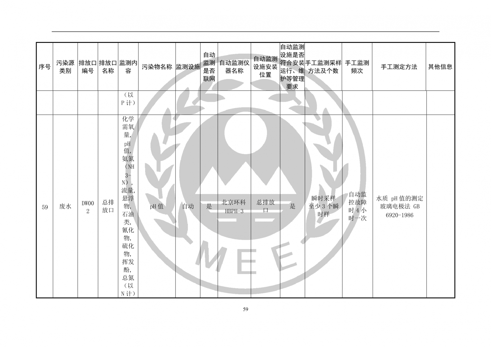 新澳49图库资料