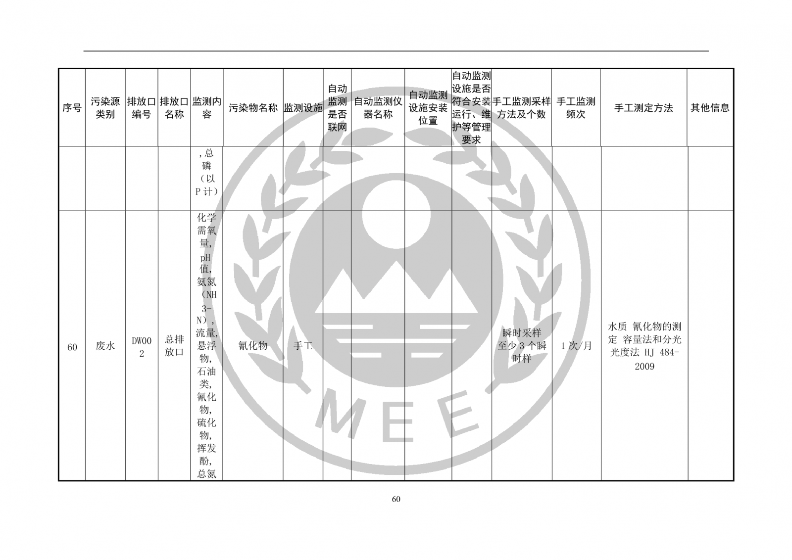 新澳49图库资料