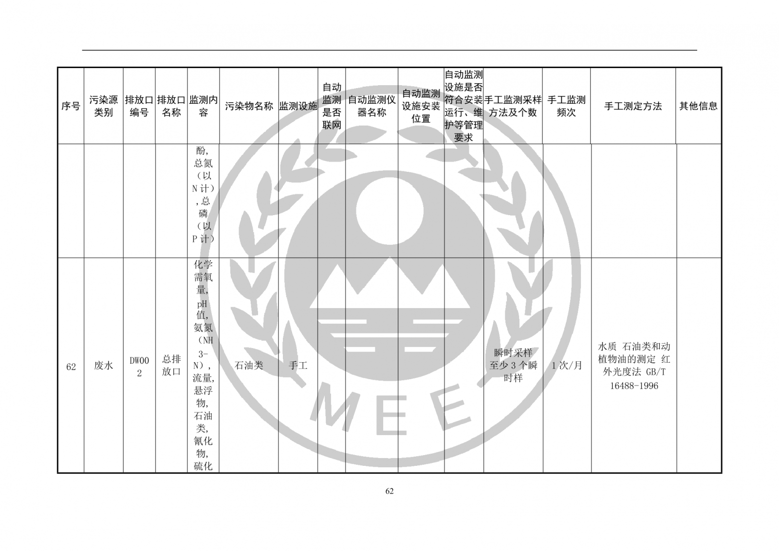 新澳49图库资料