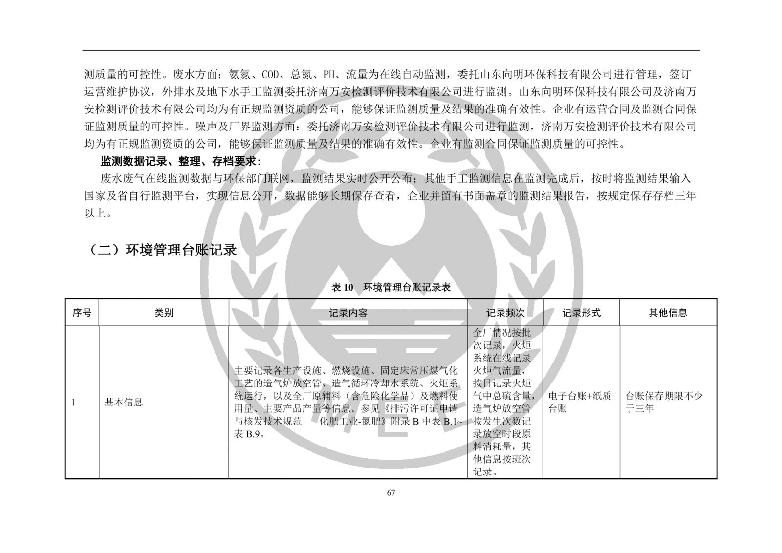 新澳49图库资料