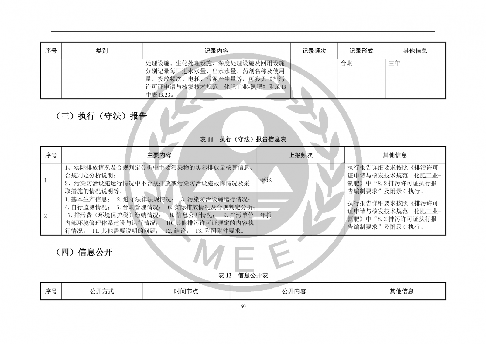 新澳49图库资料