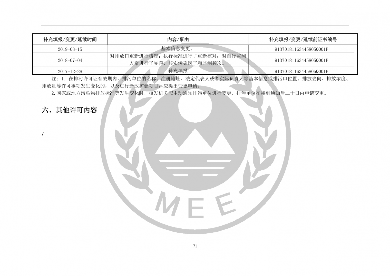 新澳49图库资料