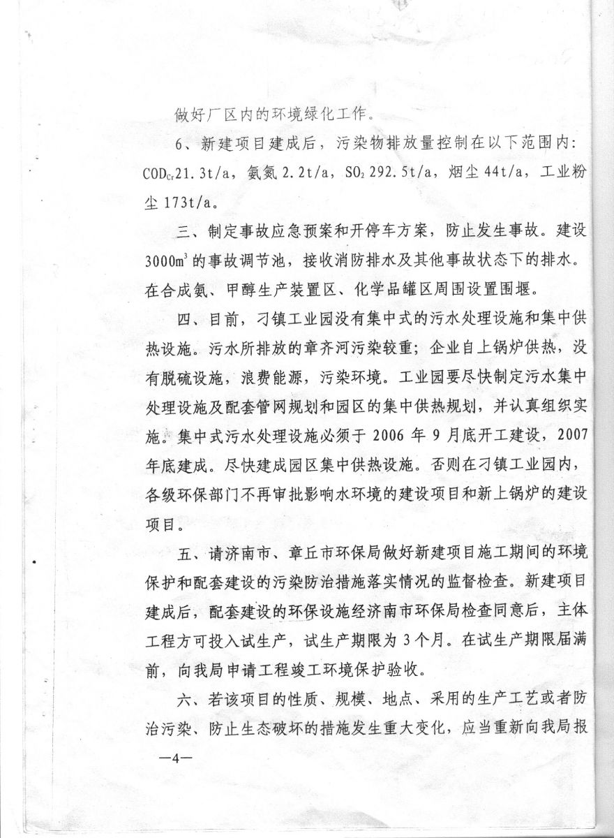 新澳49图库资料