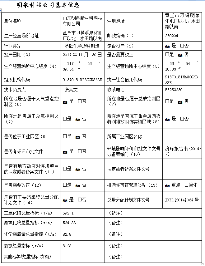 新澳49图库资料