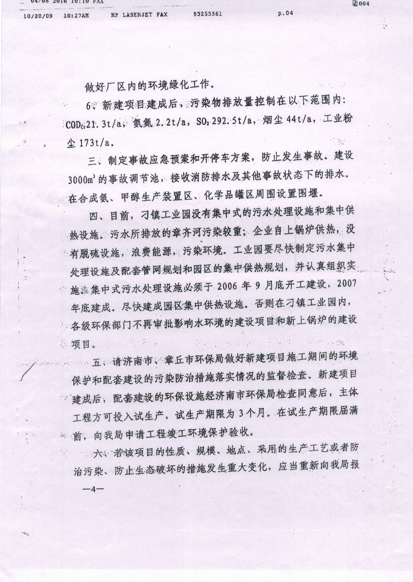 新澳49图库资料