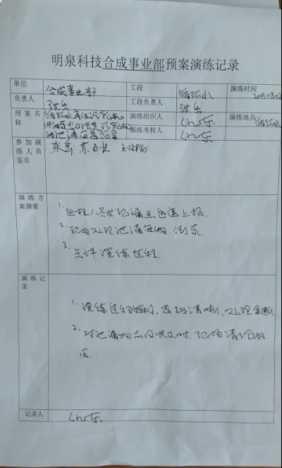 新澳49图库资料