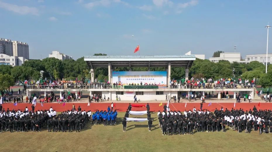 10月24日：东方润安集团第四届员工运动会隆重召开