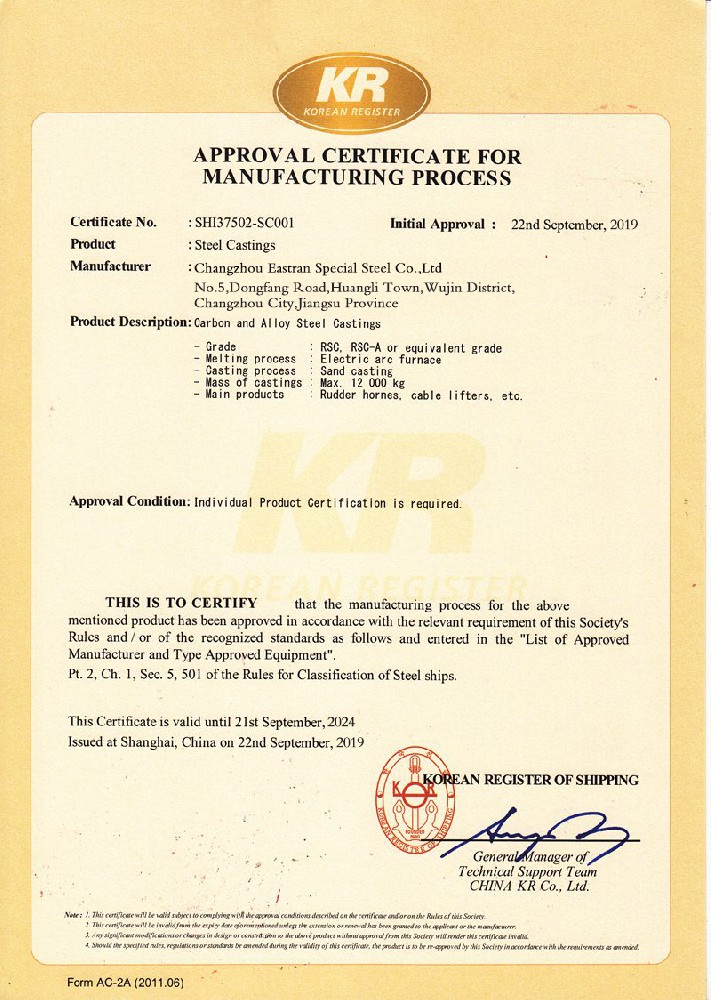 KR韩国船级社认证